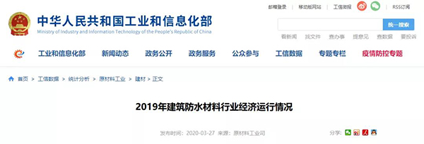 2019年收入和利潤(rùn)均兩位數(shù)增長(zhǎng) 2020年防水行業(yè)發(fā)展引擎何在？