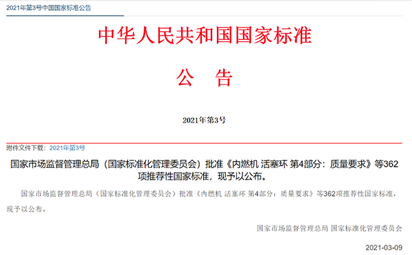 公告！《金屬屋面抗風(fēng)掀性能檢測方法 第1部分 靜態(tài)壓力法》《金屬屋面抗風(fēng)掀性能檢測方法 第2部分 動態(tài)壓力法》兩項國標發(fā)布丨關(guān)注