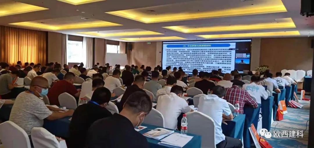 歐西助力成都2021全國隧道與地下工程維修保養(yǎng)、滲漏治理、水災害防治與施工技術創(chuàng)新交流觀摩會